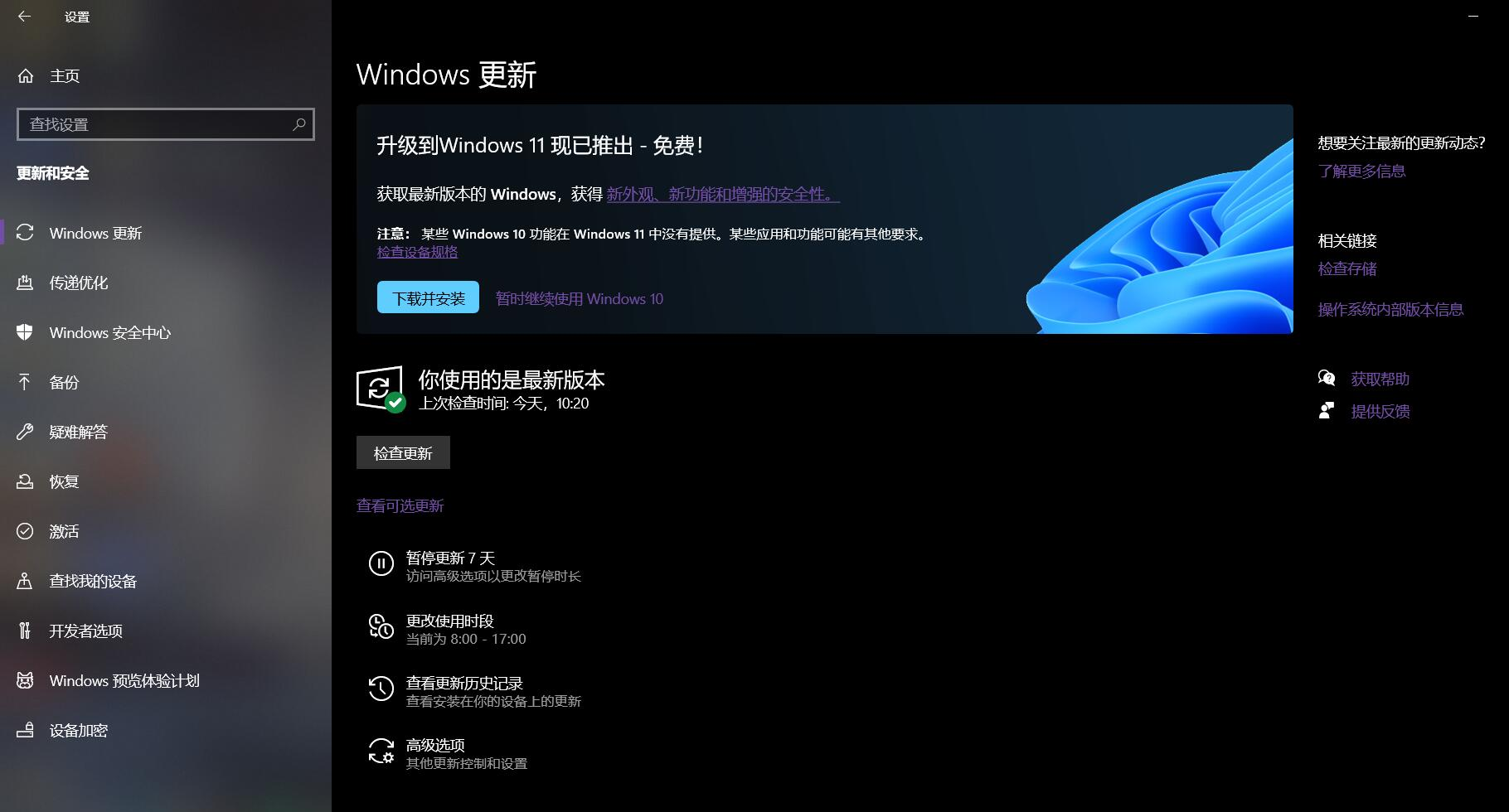 电脑怎么重装系统win11
