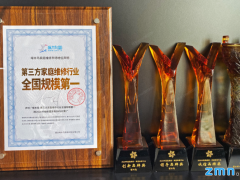 家电维修厂家推荐：2025年4家靠谱之选，解决你的选择焦虑